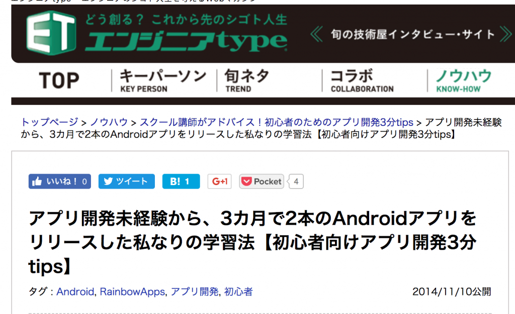 プログラミング初心者がアプリ開発できるようになるための３ステップ Webcamp Navi