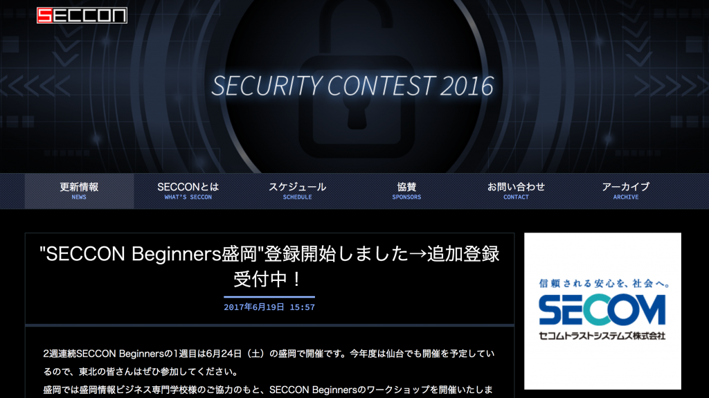 目標になる プログラミング初心者向けコンテスト６選 Webcamp Media