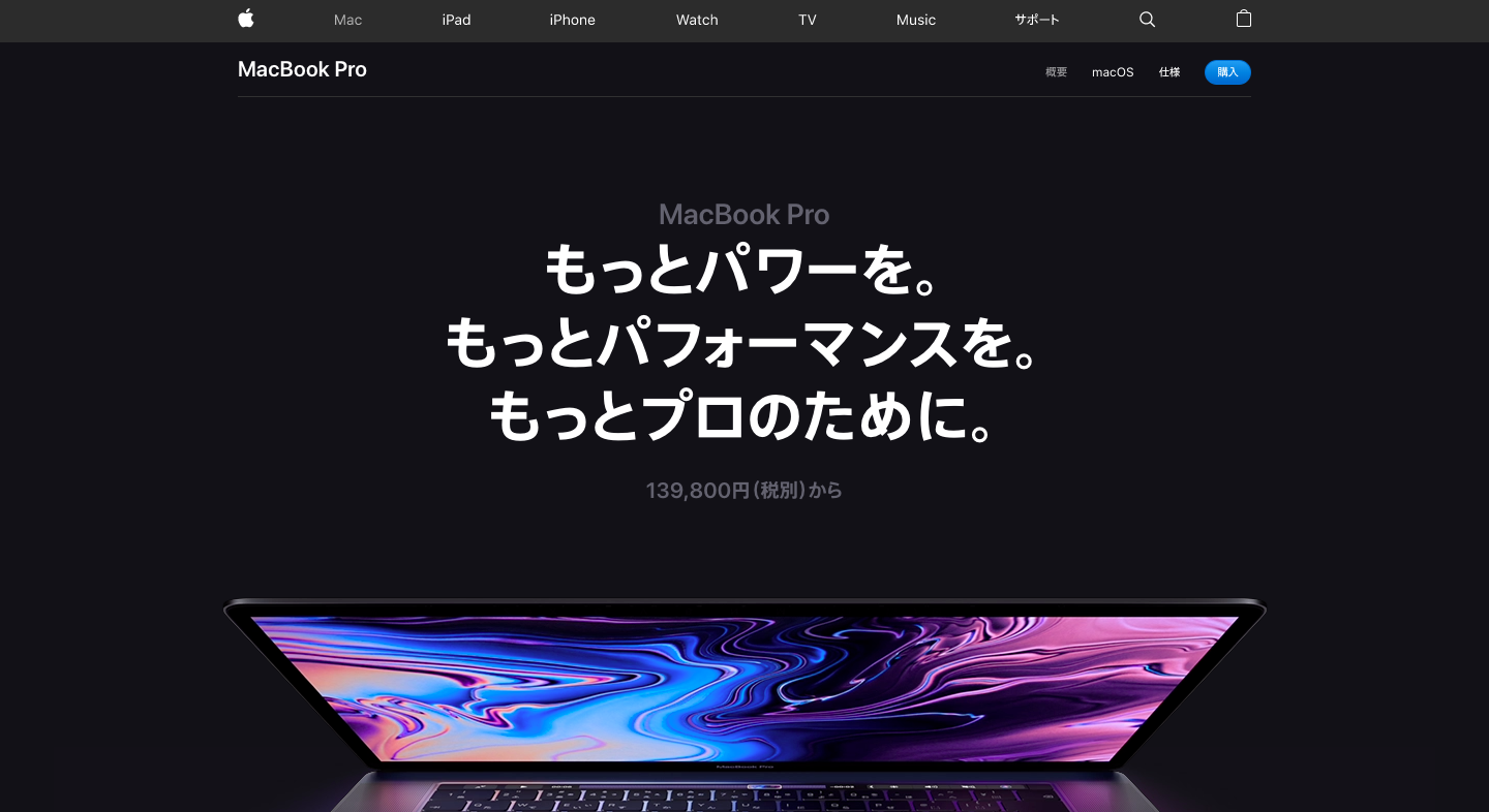 プログラミングを学ぶならmacがおすすめ Windowsとmacを比較 Webcamp Navi