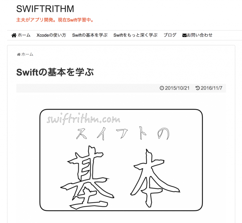 SWIFTRITHM