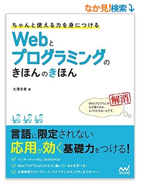 初心者向け Phpのプログラミング学習でおすすめの本11選 Webcamp Navi