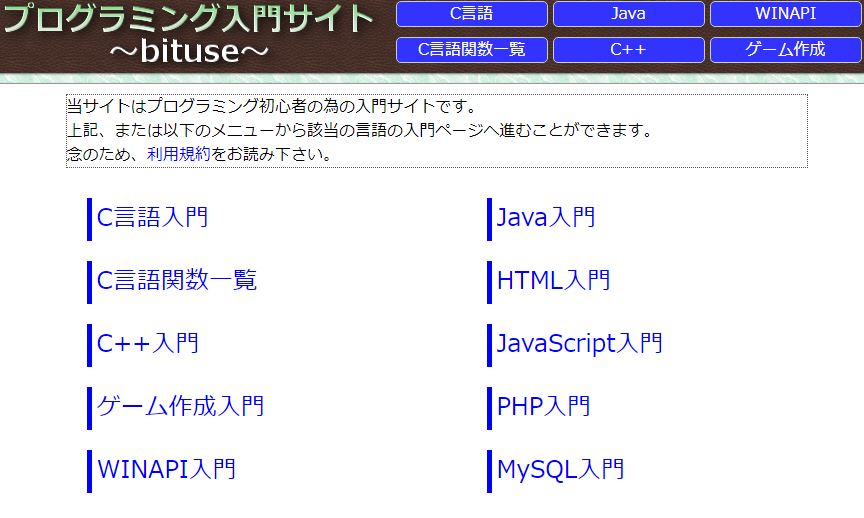 初心者向け Htmlの練習ができる学習サイト8選 Webcamp Navi