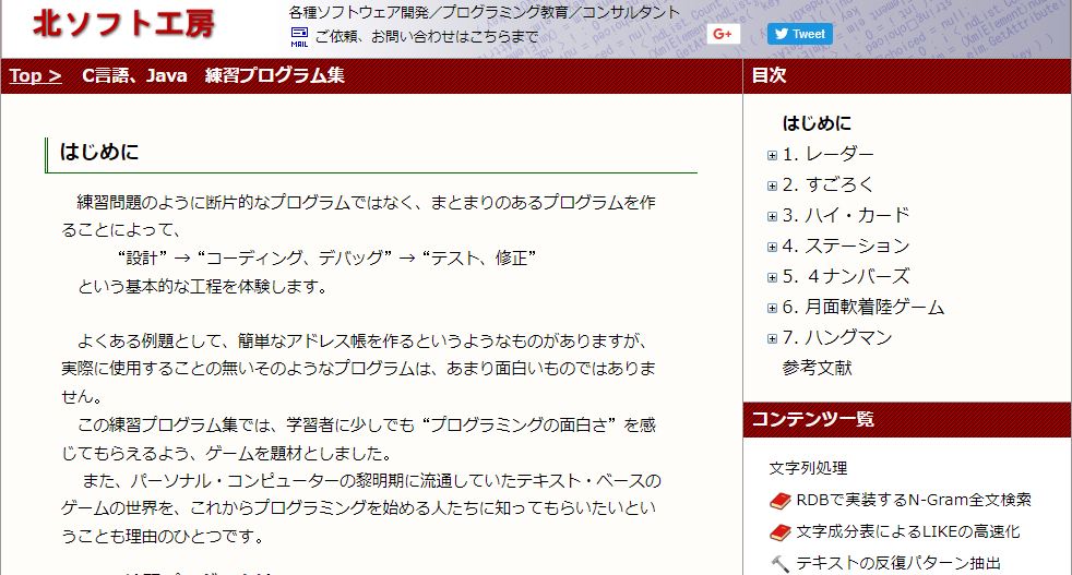 初心者向け C言語の問題が解ける学習サイト8選 Webcamp Media