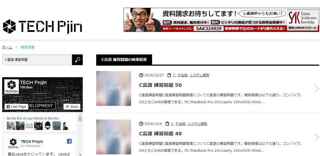 初心者向け C言語の問題が解ける学習サイト8選 Webcamp Navi