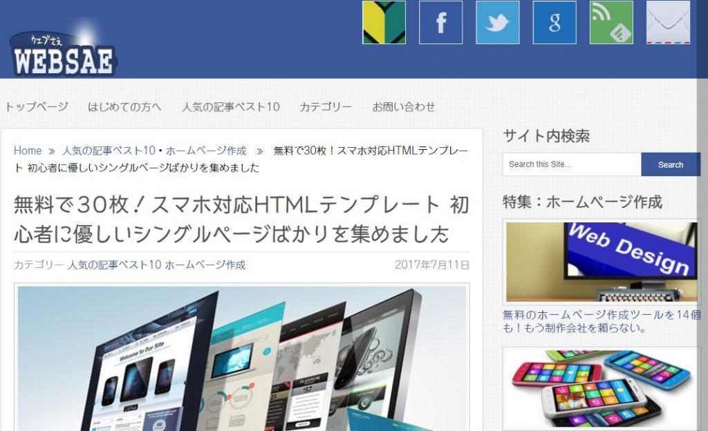 初心者向け おすすめのhtmlのテンプレート7選 Webcamp Navi