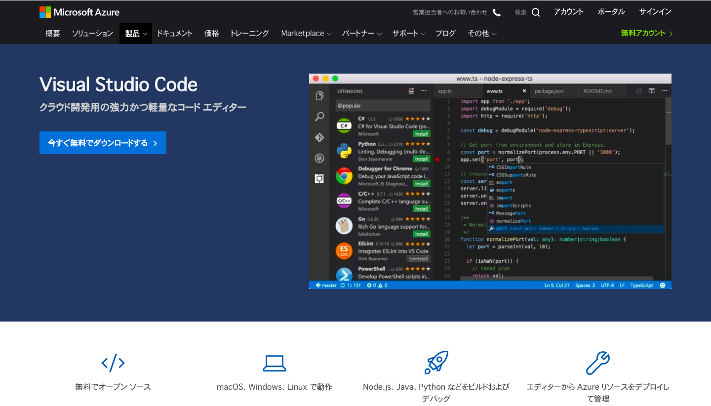 Visual Studio code