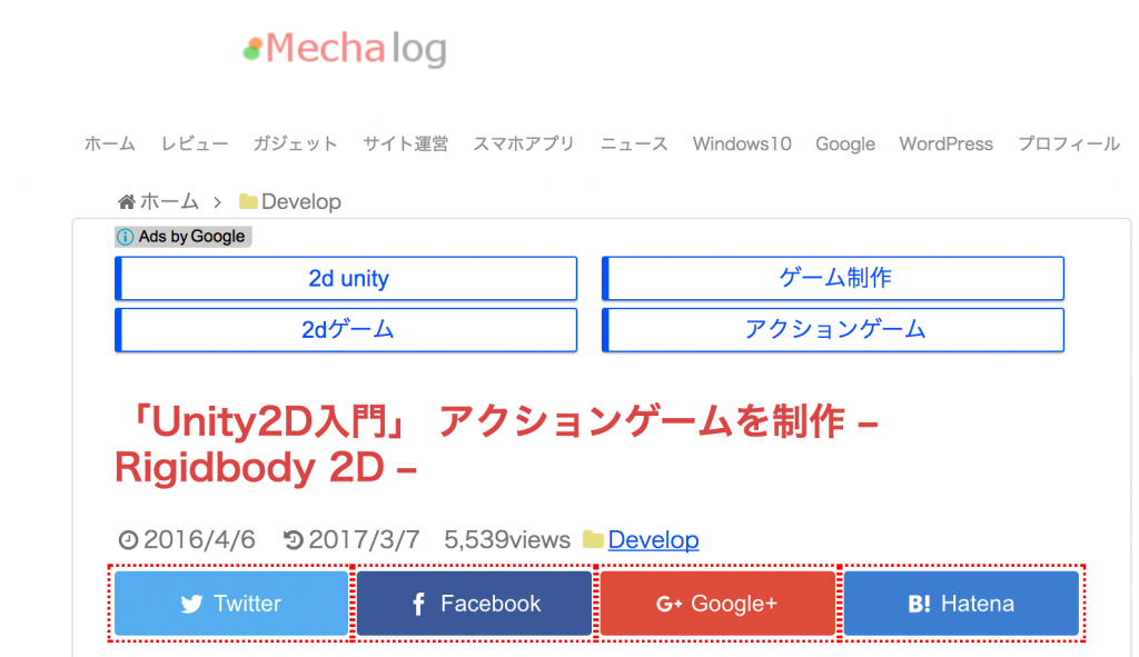 初心者向け Unityで2dゲームを作るための4つのステップ Webcamp Media