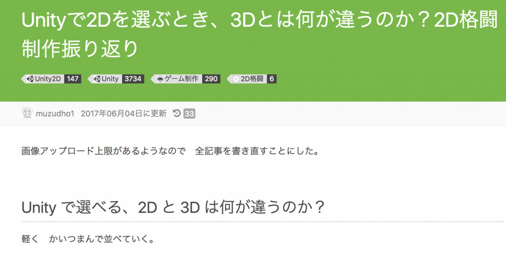 初心者向け Unityで2dゲームを作るための4つのステップ Webcamp Media