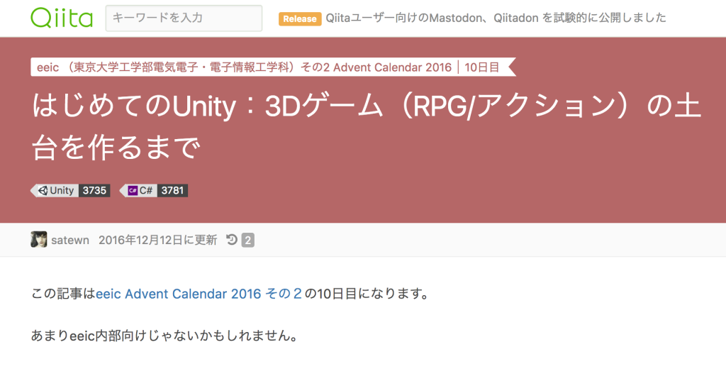 初心者向け Unityで3dゲームを作るための4つのステップ Webcamp Navi