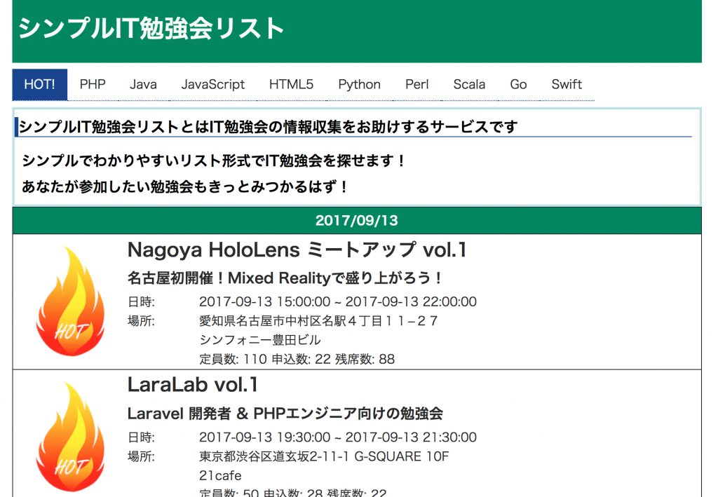 初心者向け Javascriptの勉強会 勉強会が探せるサイト9選 Webcamp Media