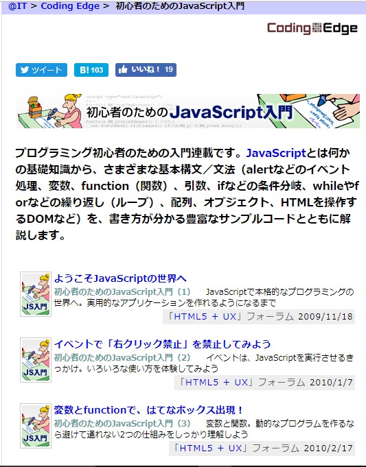 初心者向け Javascriptの練習問題が解けるおすすめ無料サイト５選 Webcamp Navi