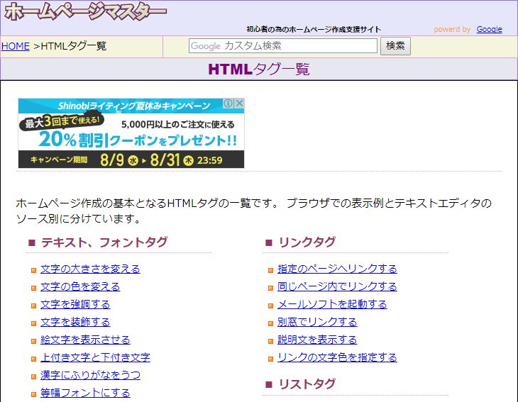 初心者向け Htmlとは たった6つのステップで身につくプログラミング学習 Webcamp Navi