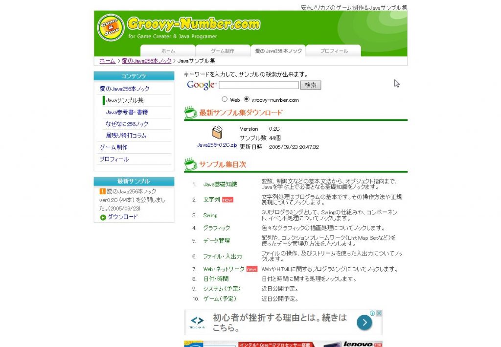 初心者向け Javaのサンプルコードをダウンロードできるサイト8選 Webcamp Media