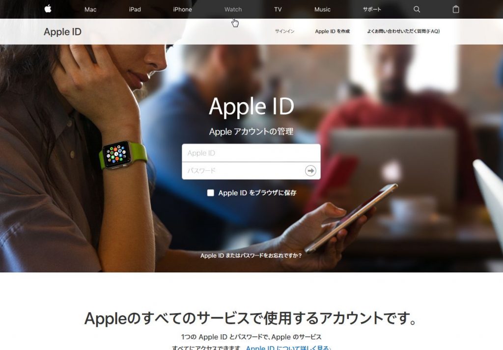 Apple IDの作成