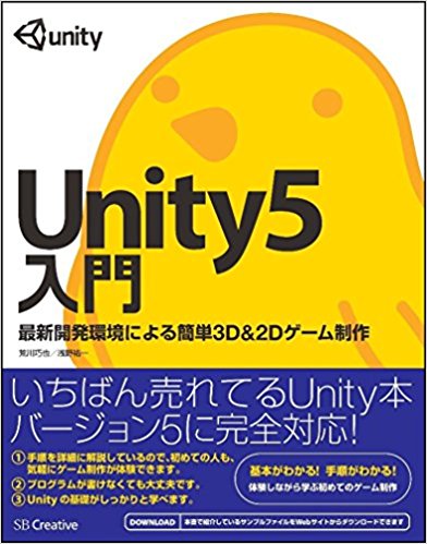初心者向け Unityでプログラミングを学ぶ４つのステップ Webcamp Media