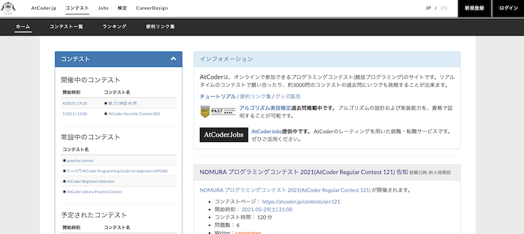 AtCoder.jp