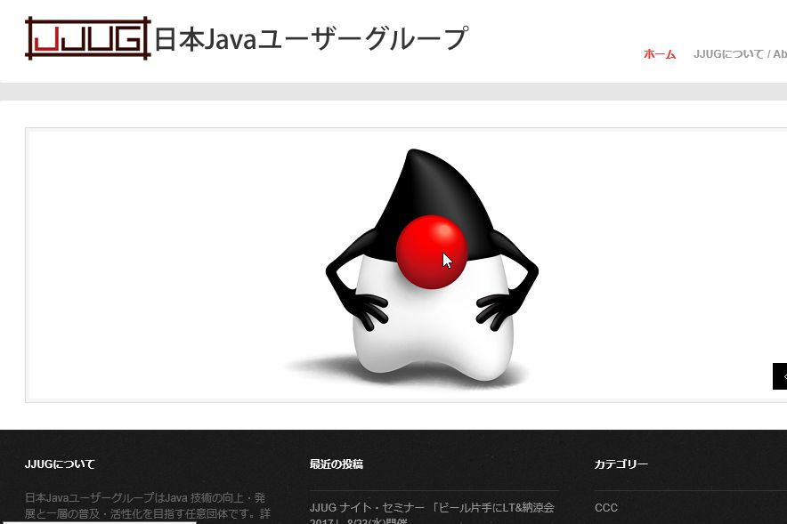 日本Javaユーザグループ