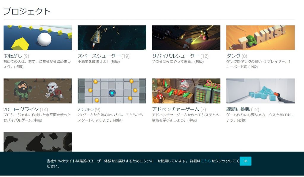 初心者向け Unityの学習ができるおすすめ学習サイト8選 Webcamp Media 初心者向け Unityの学習ができるおすすめ学習サイト8選 Webcamp Media