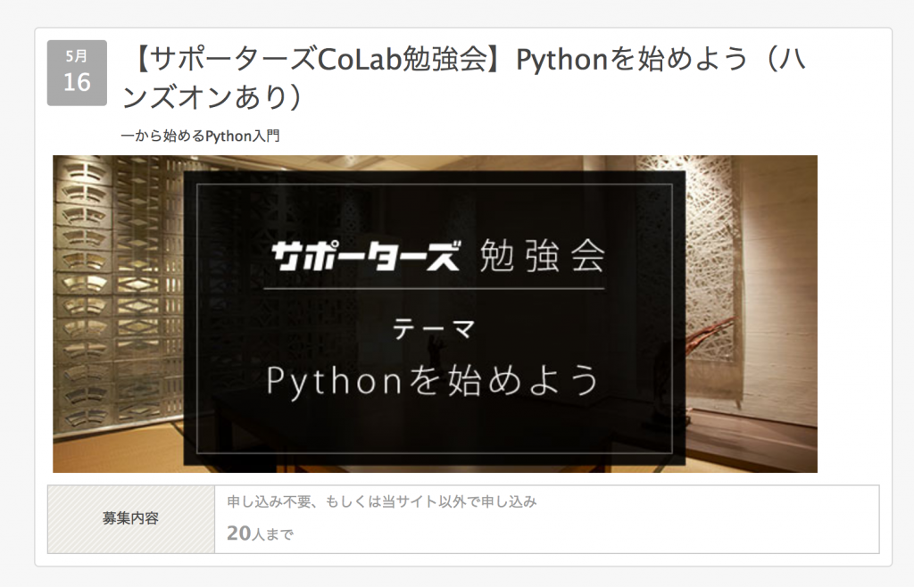Pythonを始めよう