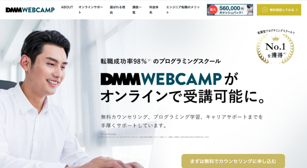 通信講座でプログラミングを学習できる学校 スクール９選 Webcamp Navi