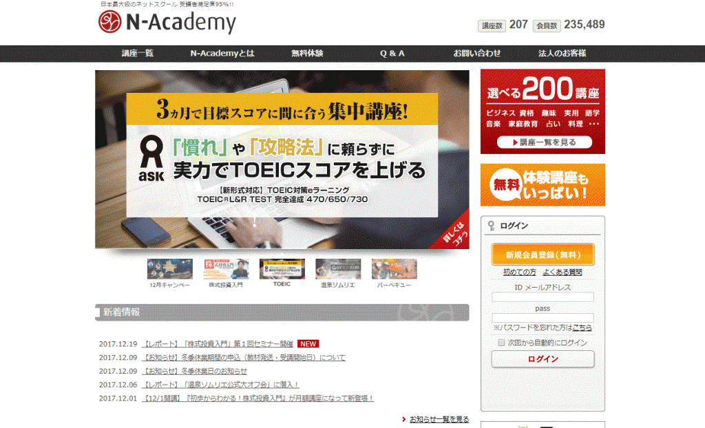 N-Academy