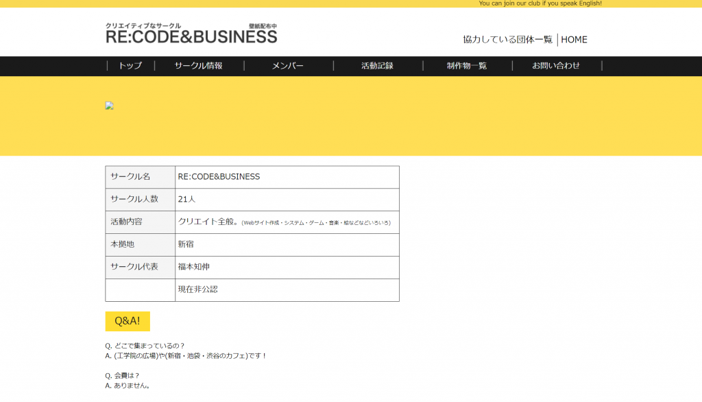 Re:Code＆Business