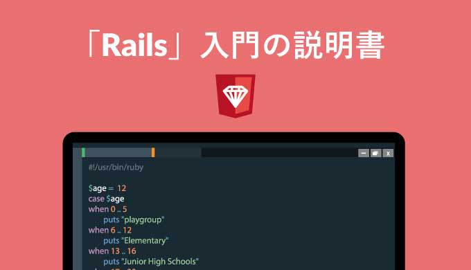 Rails入門説明書 Redirect Toについて解説 Webcamp Media