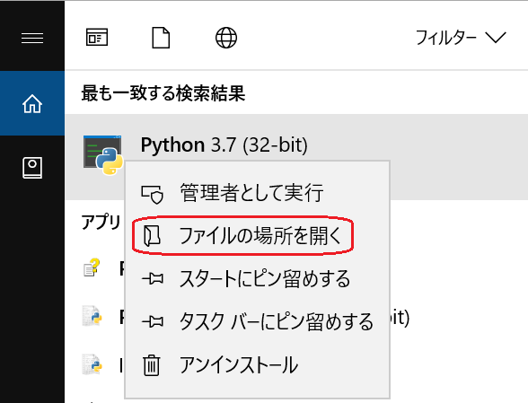 Python環境構築 環境変数について解説 Webcamp Navi