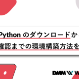 Python ダウンロード