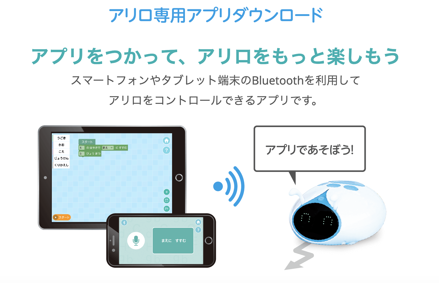 プログラミングおもちゃを使う2つの理由とおすすめキット Webcamp Navi