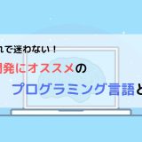 AI プログラミング言語