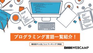 プログラミング言語一覧
