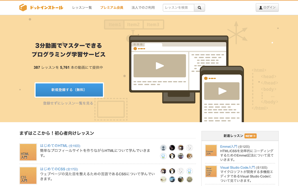 Htmlでのホームページの作り方を解説 初心者向け Webcamp Media