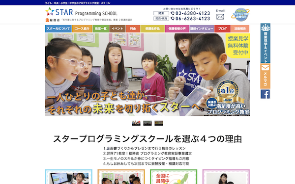 STAR Programming SCHOOL