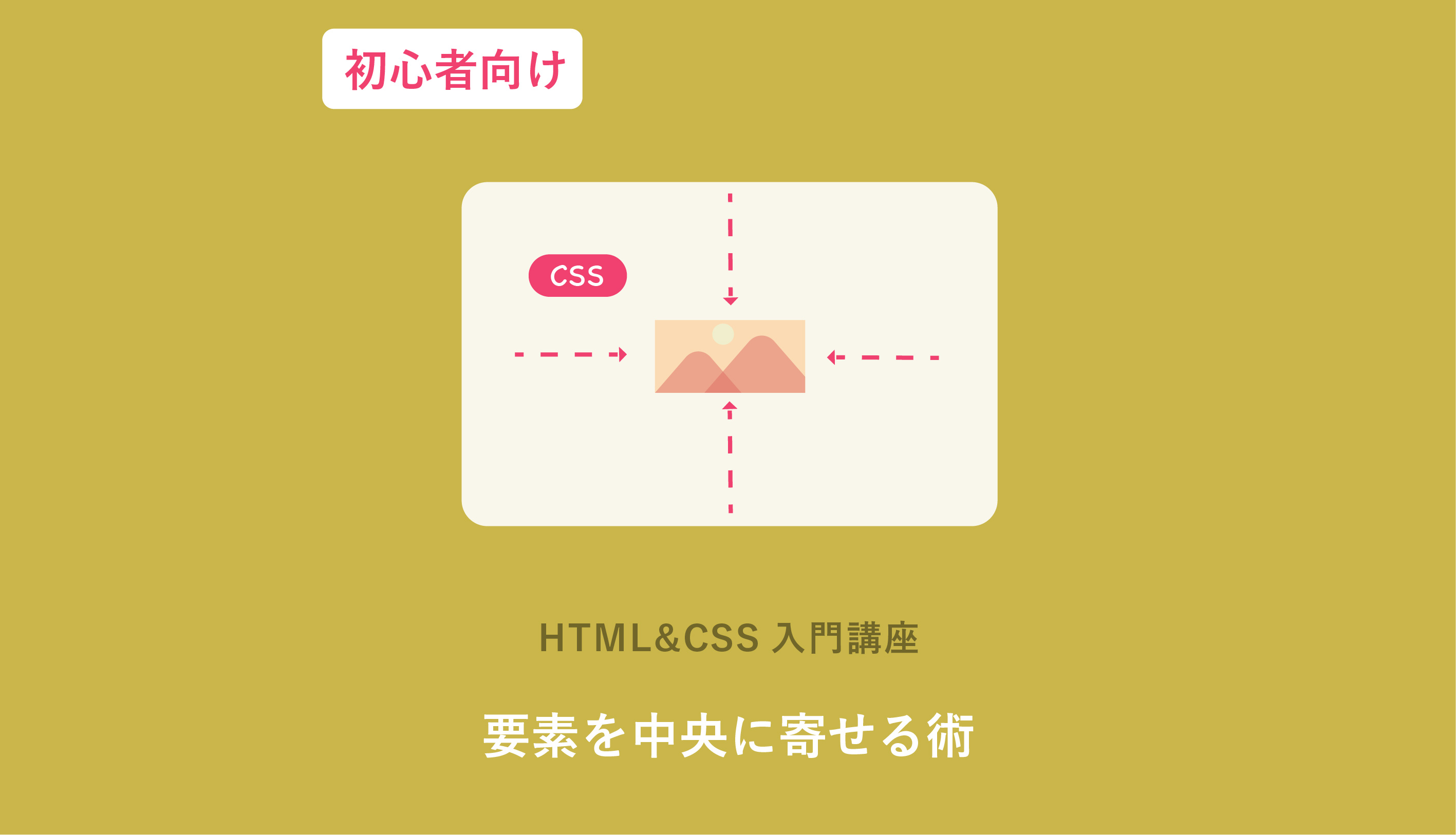 Css Text Align を理解 効かない場合の対処方法 Webcamp Media