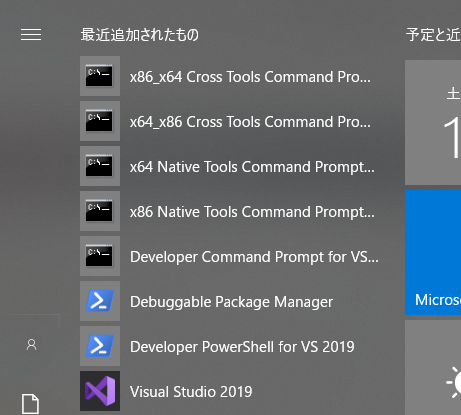 Visual Studio 2019を起動