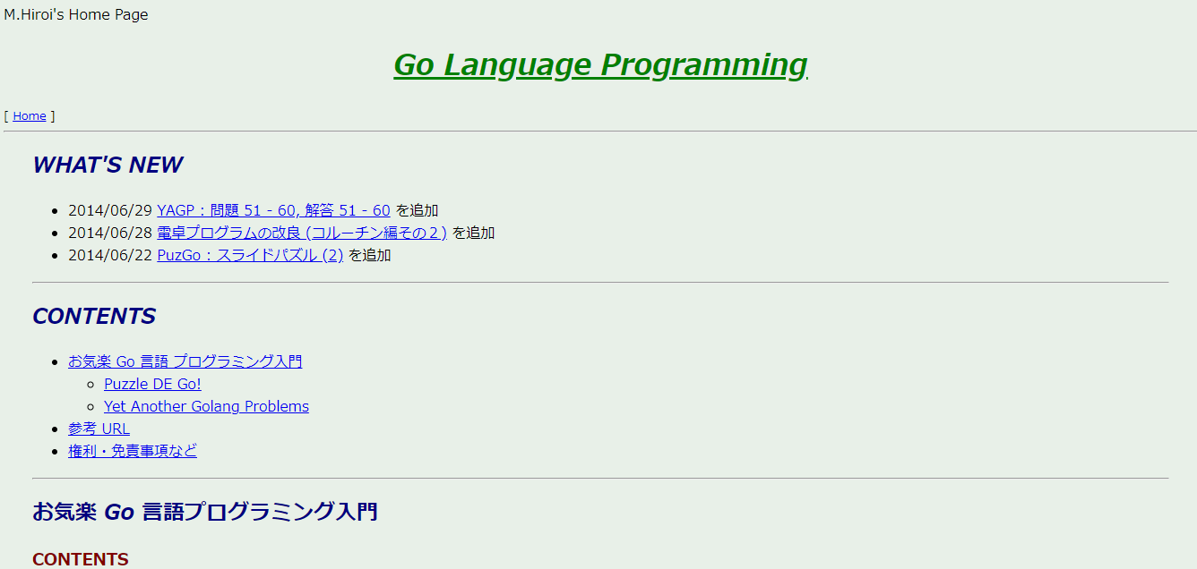 お気楽 Go言語プログラミング入門
