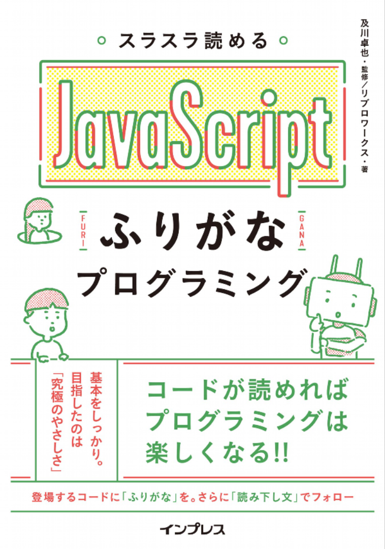 Javascriptの独学方法を1から解説 オススメ本や学習サイトまで詳しく紹介 Webcamp Media