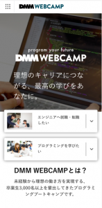 スマホのレスポンシブさせたもの