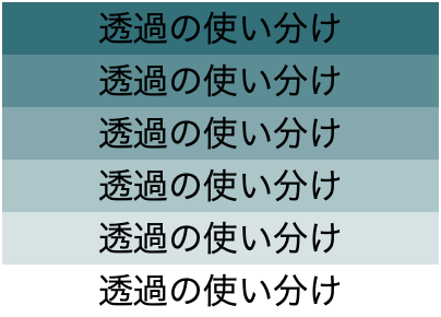 CSSで透明度を指定する方法【opacityとrgbaの使い分け方】 - WEBCAMP MEDIA