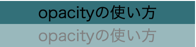 CSSで透明度を指定する方法【opacityとrgbaの使い分け方】 - WEBCAMP MEDIA