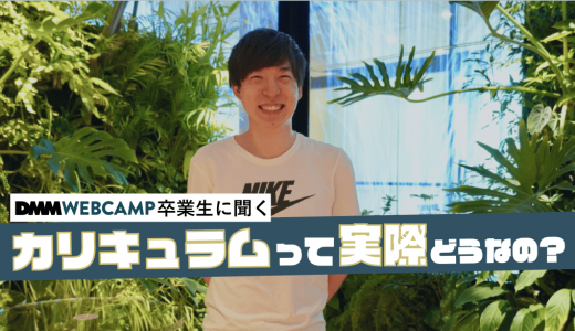 DMMWEBCAMP
