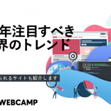 itトレンドのアイキャッチ画像