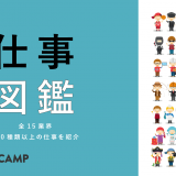 新しいことを始めるうえでおすすめの趣味や副業20選 大切な5つのポイントも解説 Webcamp Media