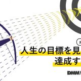 例文あり 抱負の意味 目標との違いとは 聞かれたときの対処法も紹介 Webcamp Media