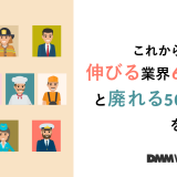 面白い仕事ランキングベスト10を紹介 転職するポイント3つも解説 Webcamp Media