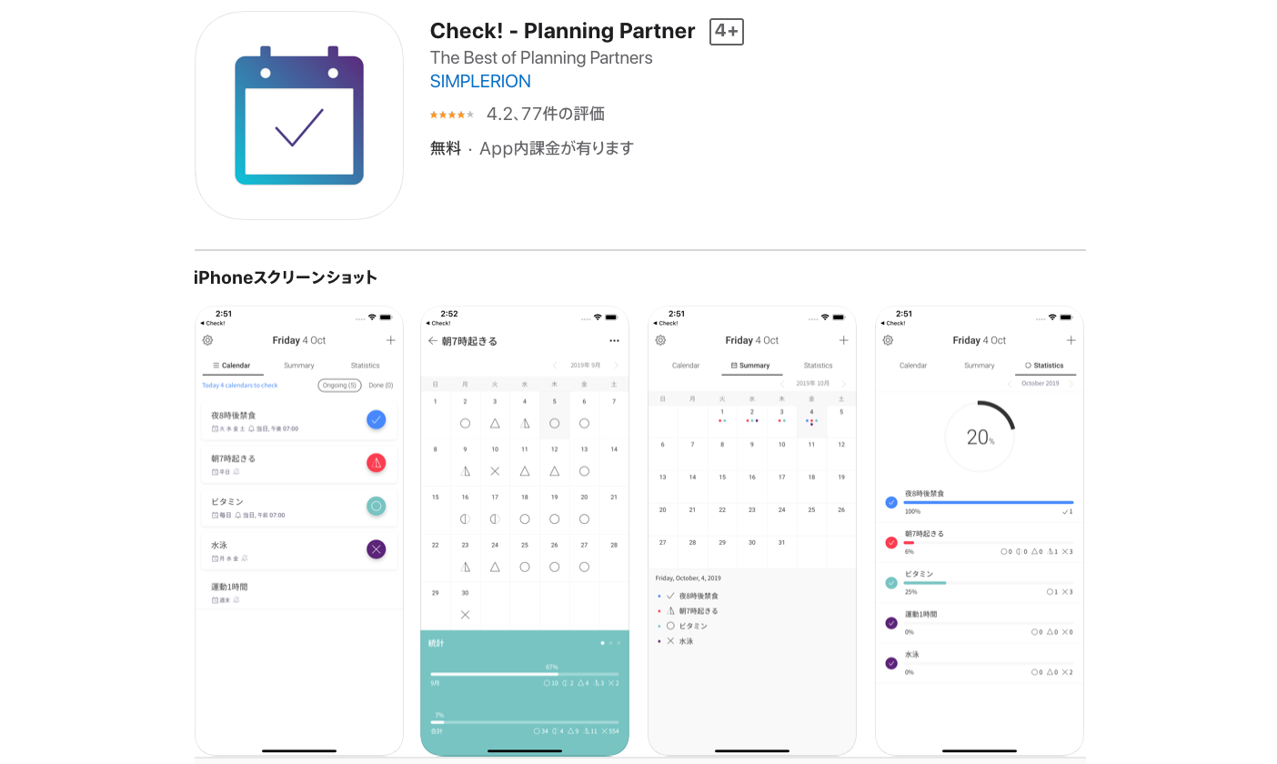 Check! – Planning Partner