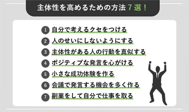 主体性の意味とは?自主性との違いや特徴・高める7つの方法について解説 - WEBCAMP MEDIA