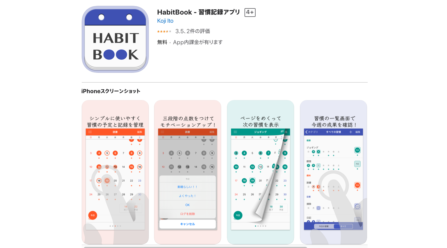 HabitBook