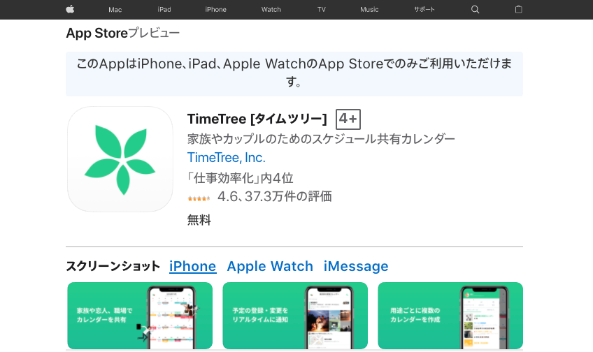 TimeTree